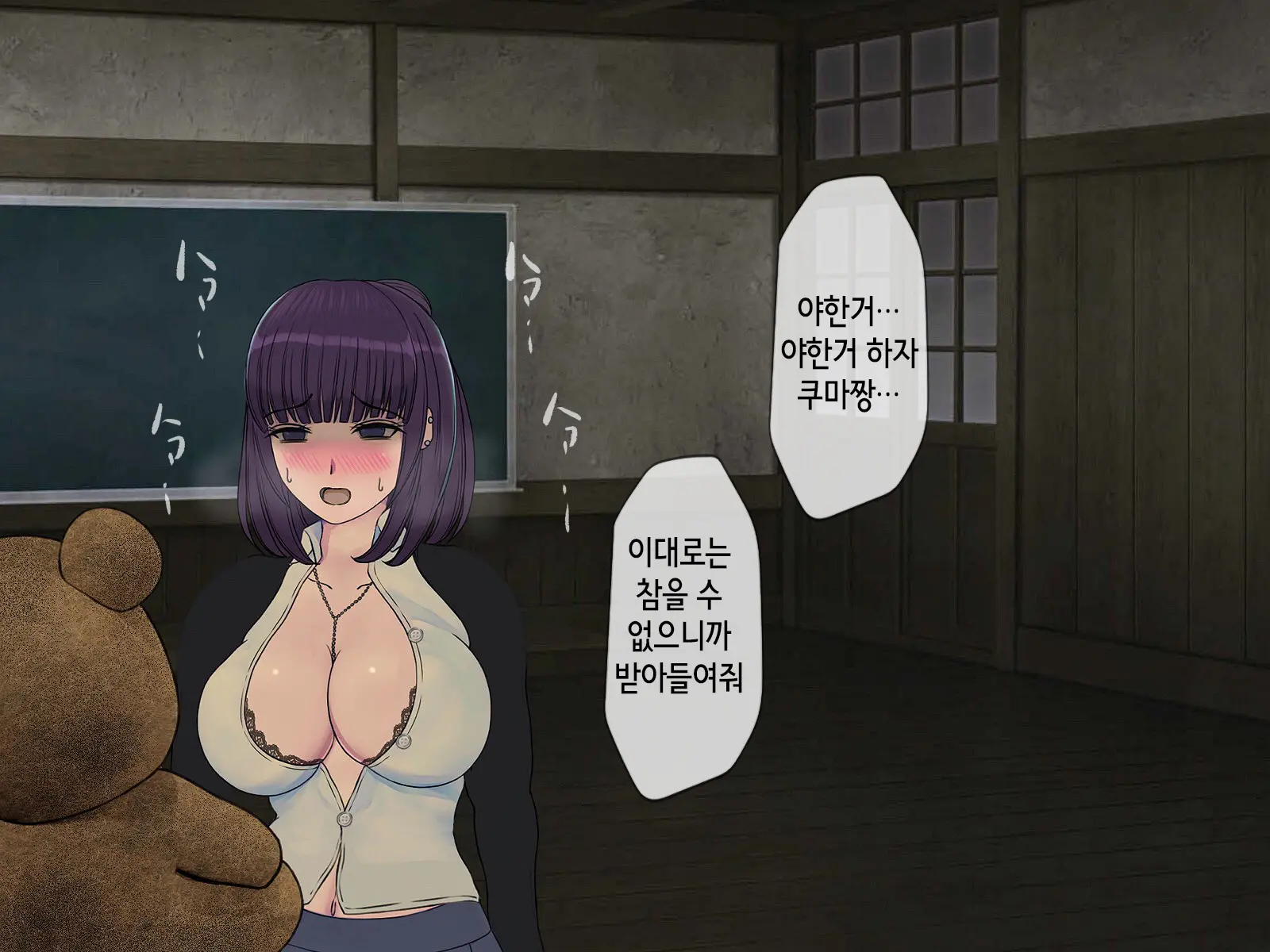 Sakusei Gakkyuu ~Seikaku Saiaku No Joshi Shika Inai Gakkou De Seiteki Ijime Seikatsu~ | 착정학급 ~성격 최악의 여자밖에 없는 학교에서 성적 왕따 생활~
